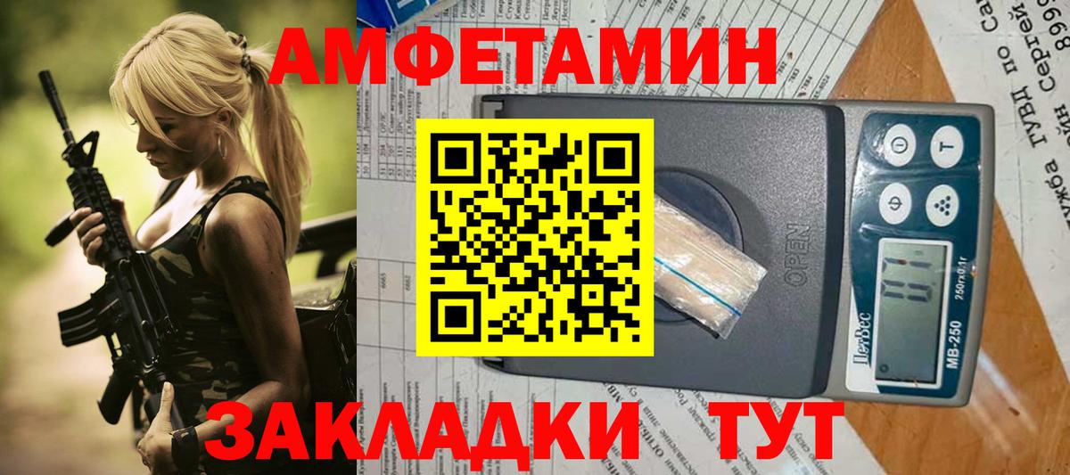 Апатиты  Амфетамин 97%  АМФЕТАМИН  Вход с VPN 