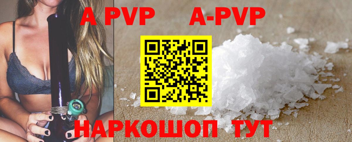 Апатиты  Alpha PVP Соль  Alpha-PVP  А ПВП СК  Вход с VPN  A PVP кристаллы 