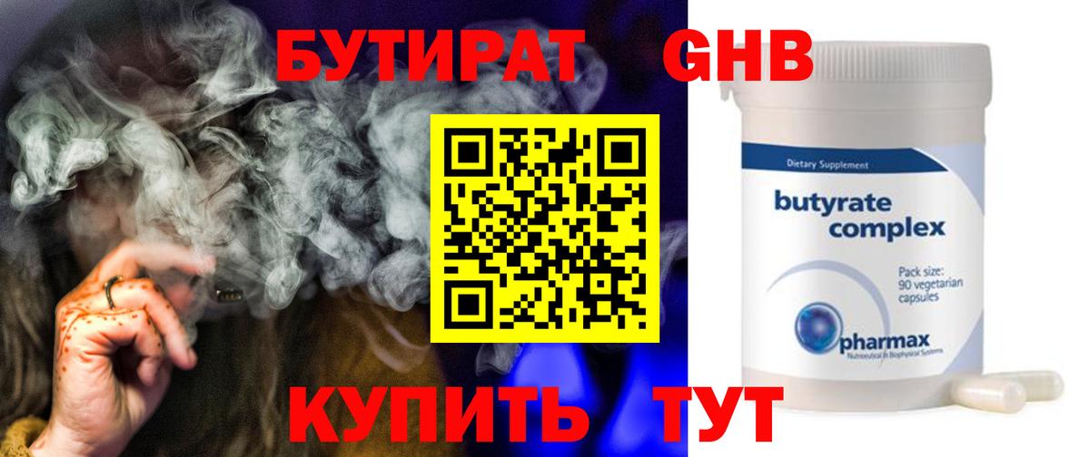Апатиты  БУТИРАТ бутик  Вход с VPN 
