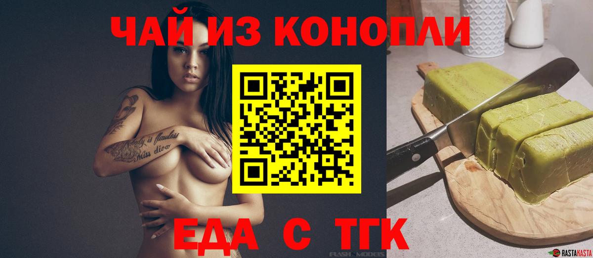 Печенье с ТГК марихуана  Вход с VPN  Апатиты 
