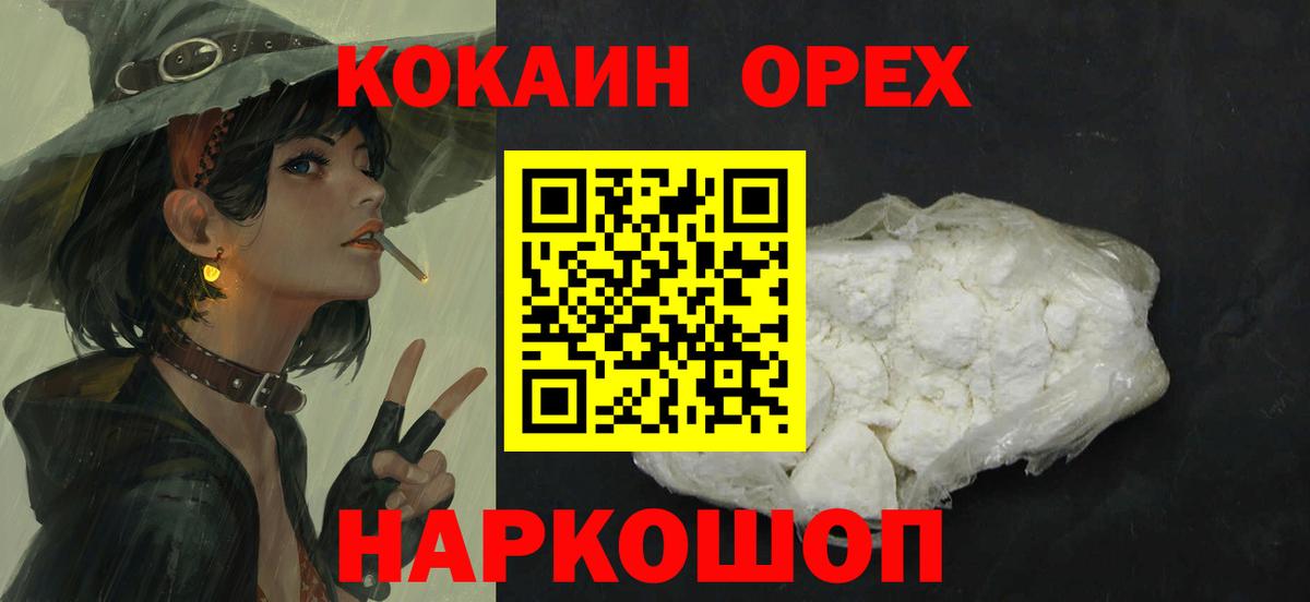 КОКАИН 99% Апатиты