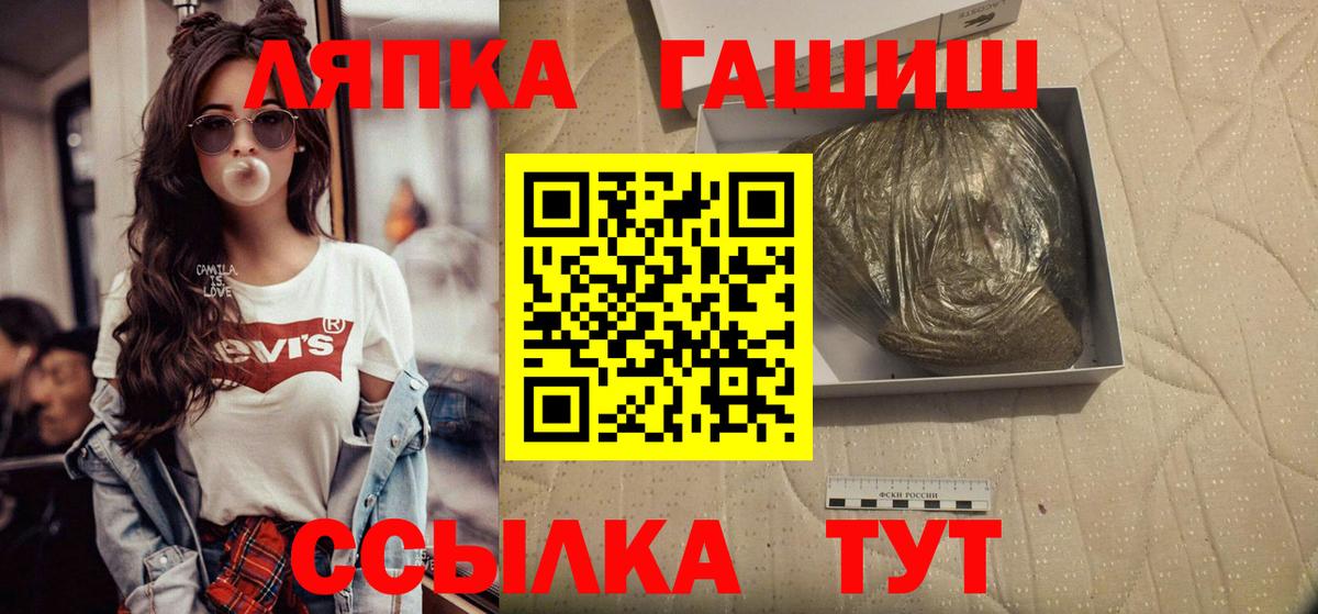 Апатиты  ГАШ убойный  ГАШИШ гарик  Вход с VPN 