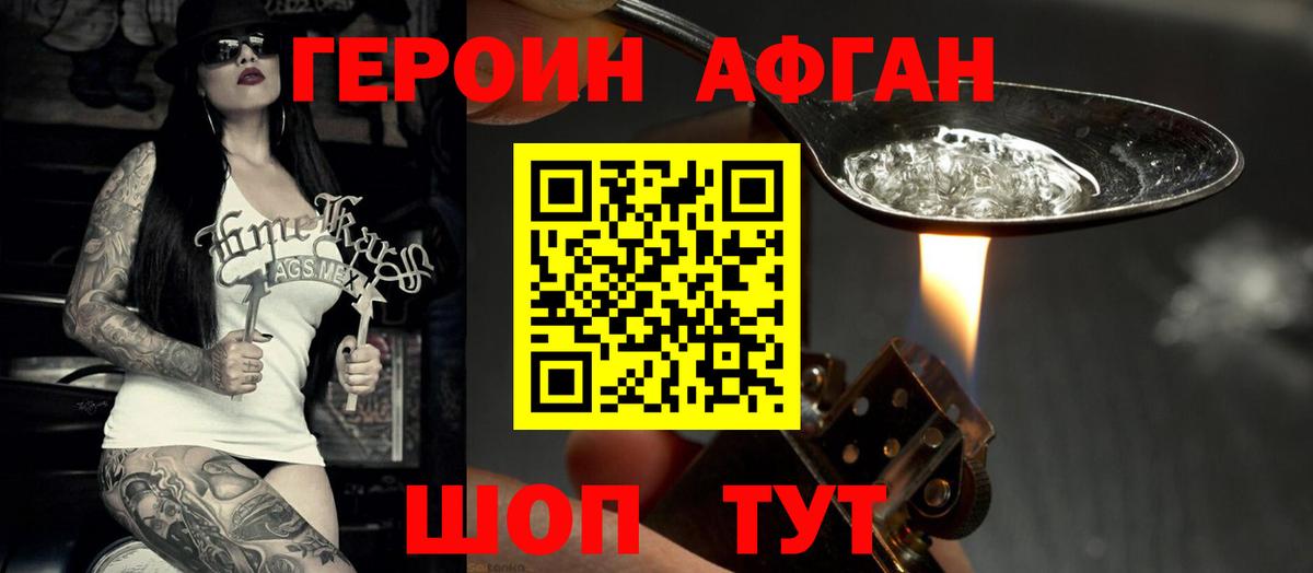 Апатиты  ГЕРОИН Афган  Вход с VPN 