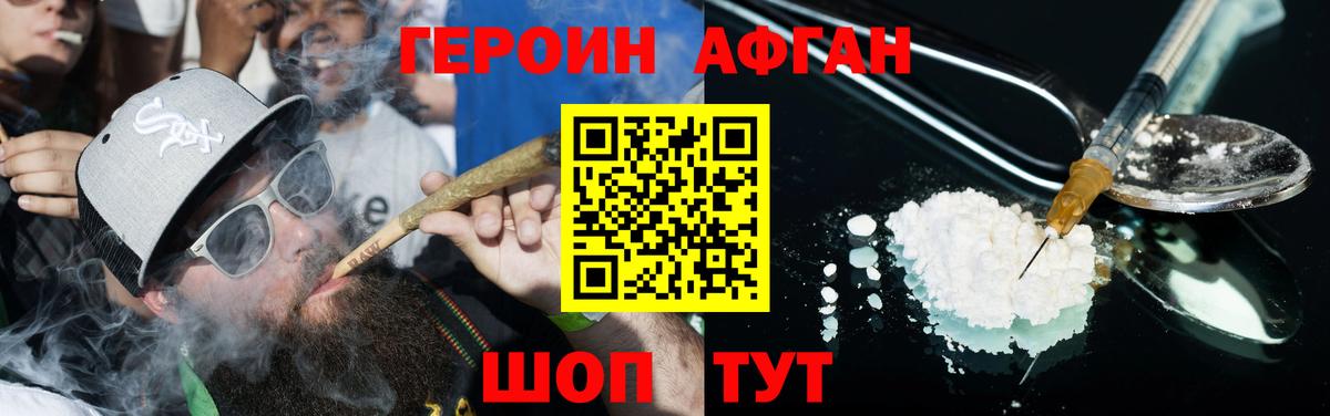 ГЕРОИН гречка Апатиты