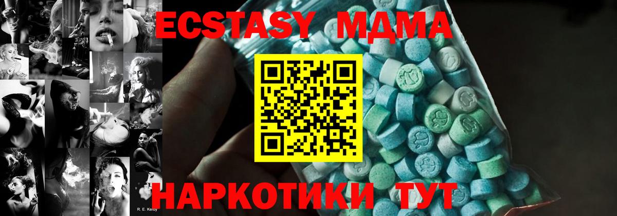 МДМА Molly  Вход с VPN  Апатиты 