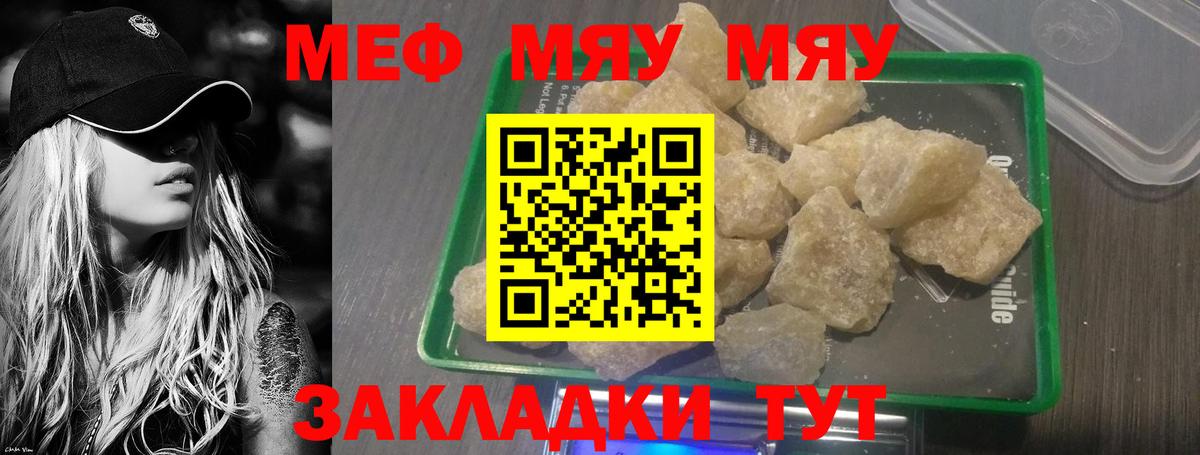 Апатиты  МЕФ мука  Меф  Мефедрон  МЕФ мяу мяу  Вход с VPN 