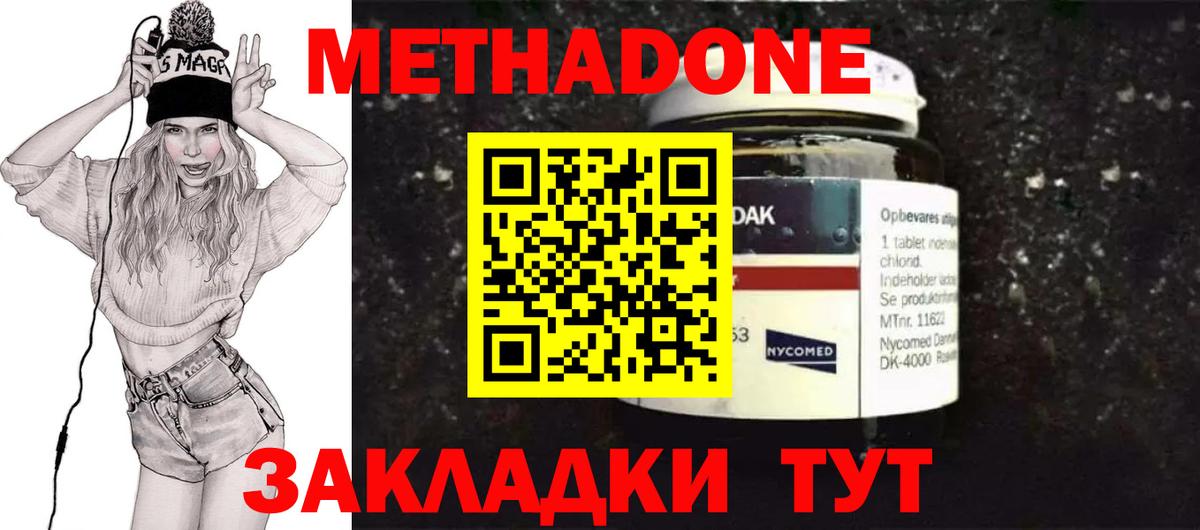 Метадон кристалл Апатиты