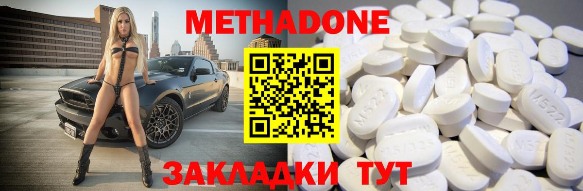 МЕТАДОН VHQ  Вход с VPN  мега ONION  МЕТАДОН methadone  Апатиты 